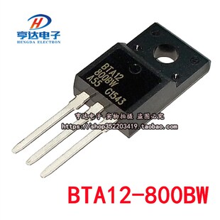 BTA12-800BW 12A 800VTO-220F全新 双向可控硅晶闸管BTA12800