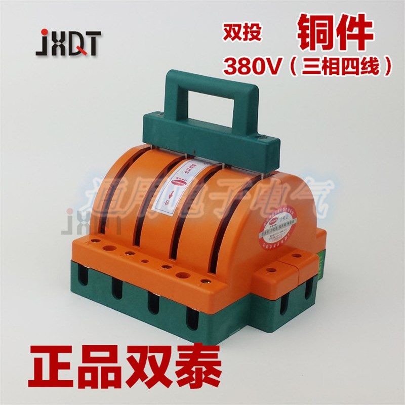 促销:闸刀王 STSHK11-4P-63A 双电源负荷控制闸刀开关 倒顺开关