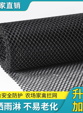 塑料阳台防护网围栏网防盗窗垫板安全网护栏网防猫掉网格封窗户网