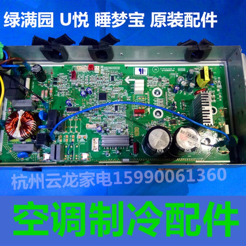 适配1.5P格力变频空调外机板 30138704 睡梦宝 02613584  W8403A