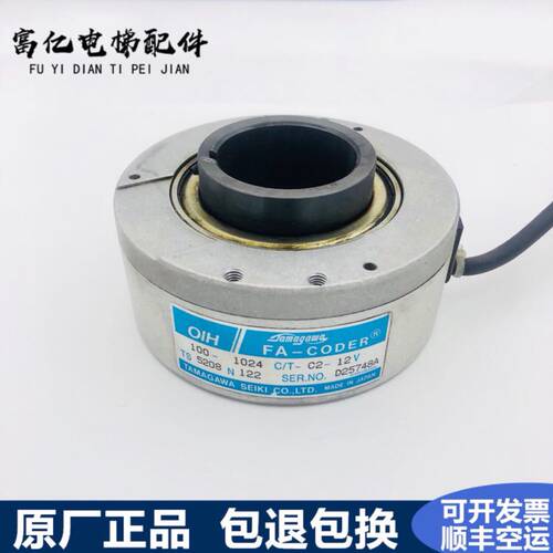 TS5208N122日立电梯编码器 多摩川编码器 旋转编码器OIH100-1024C
