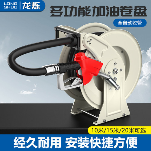 加油机卷盘自动伸缩收管6分1寸汽柴油管绞盘卷盘车载10米15米20米