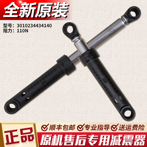 适用三洋帝度滚筒洗衣机DG-F6031W/WN F60311BCG减震器避震器原装