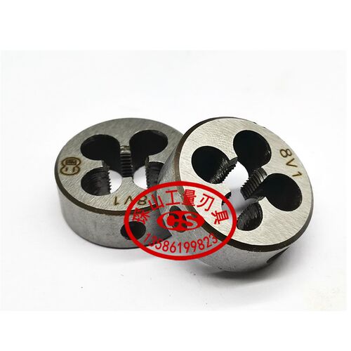 轮胎气门嘴板牙丝锥 圆板牙5V1 6V1 8V1 10V1 12V1气门嘴板牙丝锥