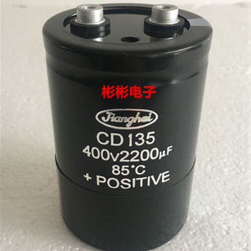 CD135 2200UF 400V 450V 全新原装江海电焊机 变频器螺丝脚电容器