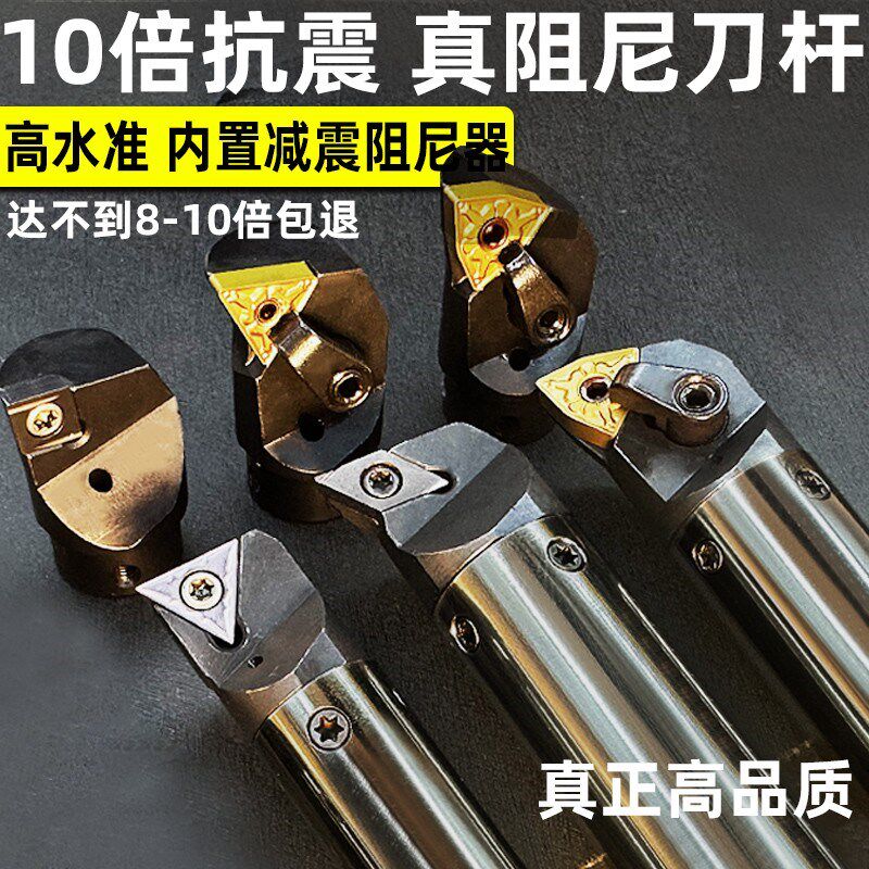 阻尼抗震刀杆 减震内孔镗孔防震车刀杆 可换头深孔十倍径器内螺纹
