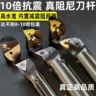阻尼抗震刀杆 减震内孔镗孔防震车刀杆 可换头深孔十倍径器内螺纹