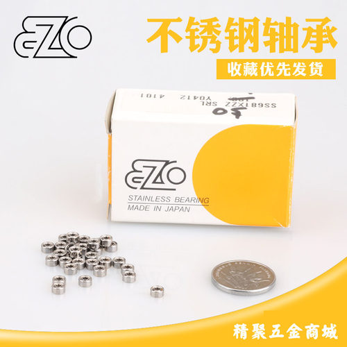 日本EZO不锈钢微型深沟球轴承内径1.5-3mm SS681XZZ 602ZZ MR83ZZ