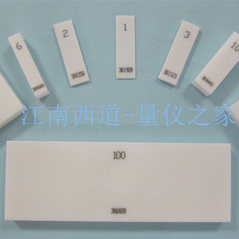 定制K级/哑光陶瓷量块0.5-150mm高精密单块散装套装标准非标块规