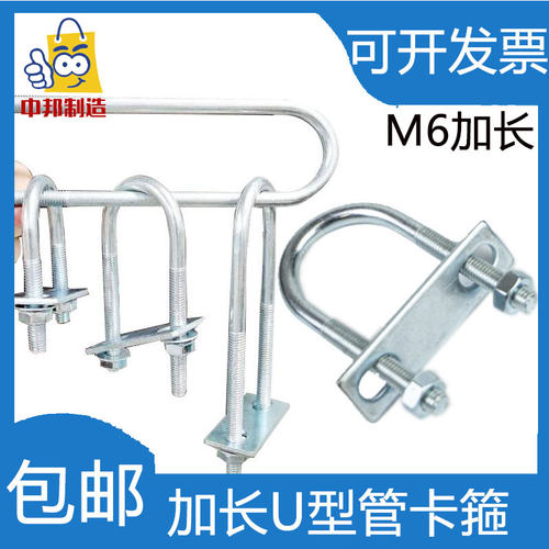 包邮M6加长u型螺丝管卡箍水管夹U型夹骑马卡挡板镀锌大棚卡子中邦