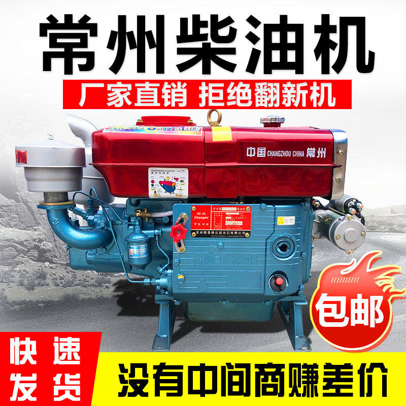 常州柴油机单缸发动机12匹15匹20匹24匹28匹马力柴油机 水冷 全系