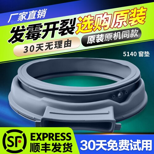 DG-F90322BHG-F90366BHCI适用三洋帝度洗衣机门密封圈橡胶圈窗垫