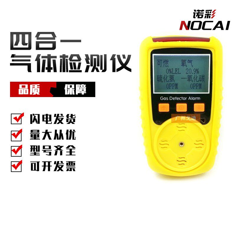 四合一气体检测仪 GD-680P 气体检测仪安全气体抽样检测 台湾戈迪
