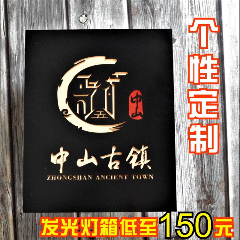 发光灯箱招牌激光雕花创意灯箱标识广告字发光字LED定制