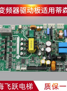 电梯驱动板PDI-11M1/15M1/32M1/48M1 CPIK变频器原装 适用于蒂森