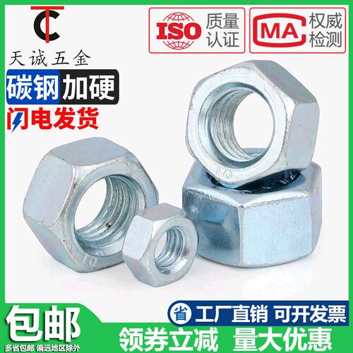 8级镀锌六角螺母 螺帽GB6170螺丝帽 厚型螺母 M3M4M5M6M8M10-M36