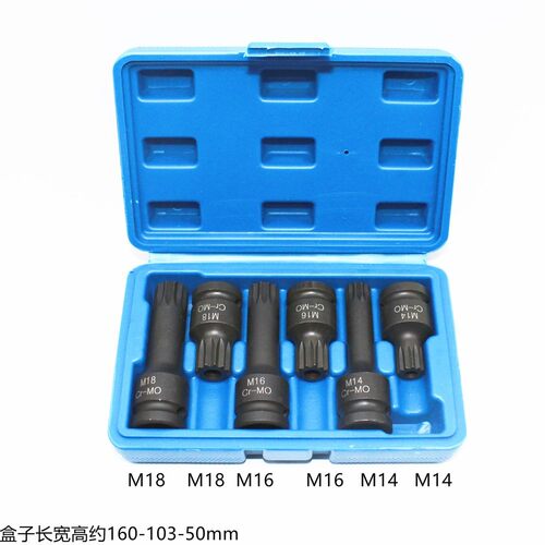 1/2大众奥迪刹车分泵螺丝后轮轴承大帽拆卸工具放油螺丝工具套筒