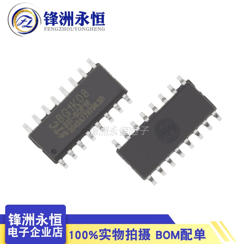 STC8G1K08-38I-SOP16 原装正品宏晶单片机芯片 STC8G1K08