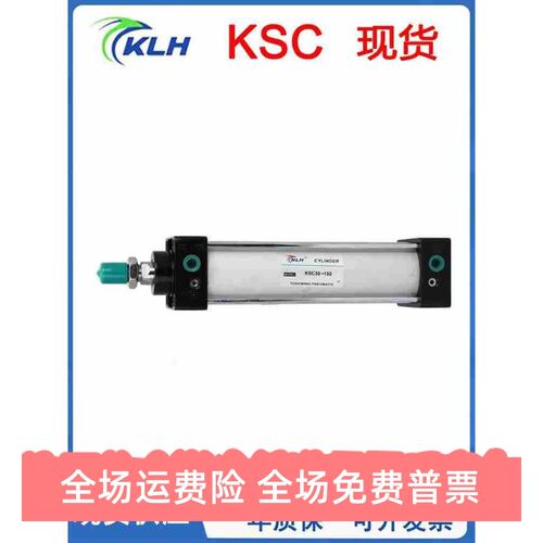 标准气缸KSC32/40/50/63/80/100-25-50-75-100-150-200S