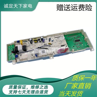 适用小天E滚筒 17138100010863洗衣机TG90-14612DG电脑板主控板