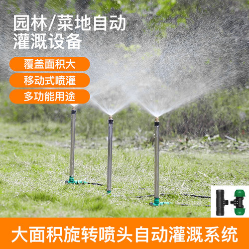 花园自动浇灌系统融入大面积浇灌喷灌高效自动喷淋浇水