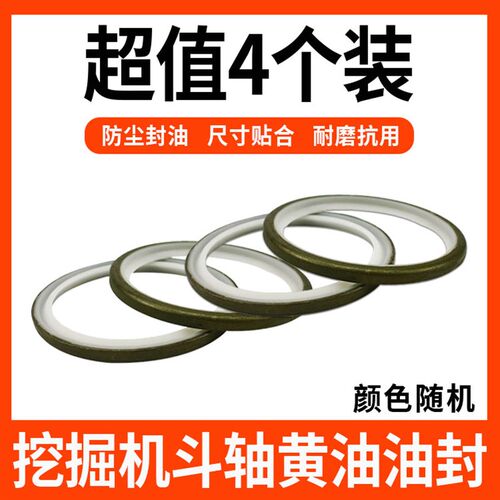 挖掘机斗轴马拉头油封徐工柳工三一临工现代雷沃小松神钢黄油密封
