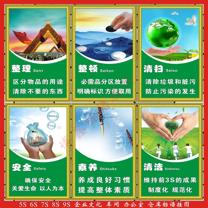 6S标语牌 KT板工厂企业文化车间办公挂图 提示牌标识牌警示牌