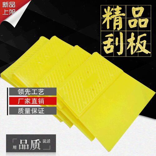 原子灰刮板胶刮刀中厚塑料胶刮板刮片腻子板玻璃墙纸贴膜工具包邮