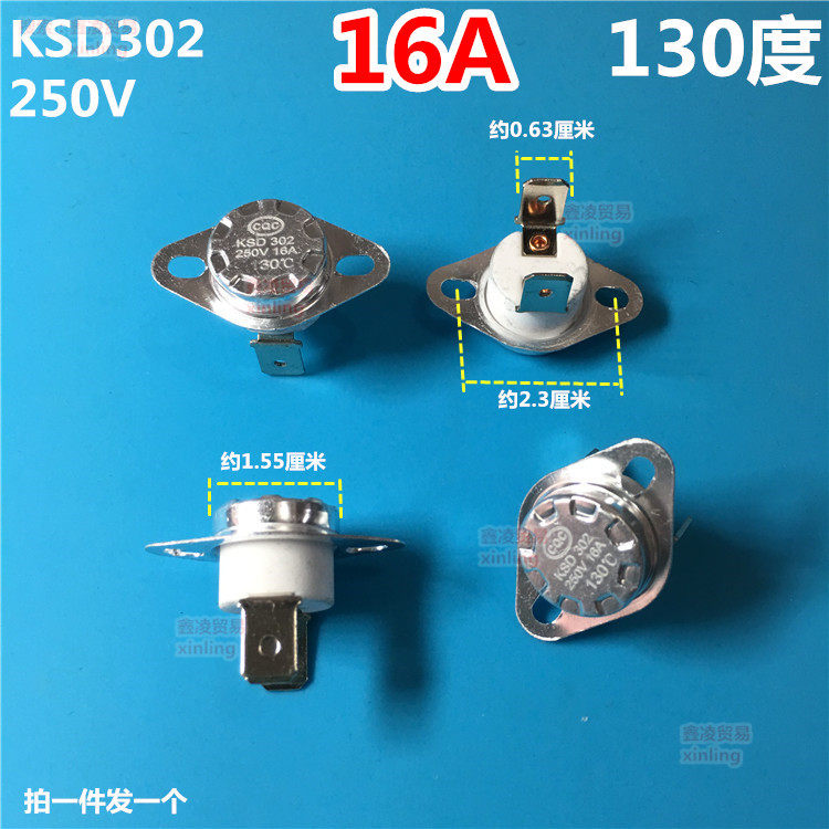 油汀限温器 KSD301-R-G/250V/16A/150度 手动复位温控开关