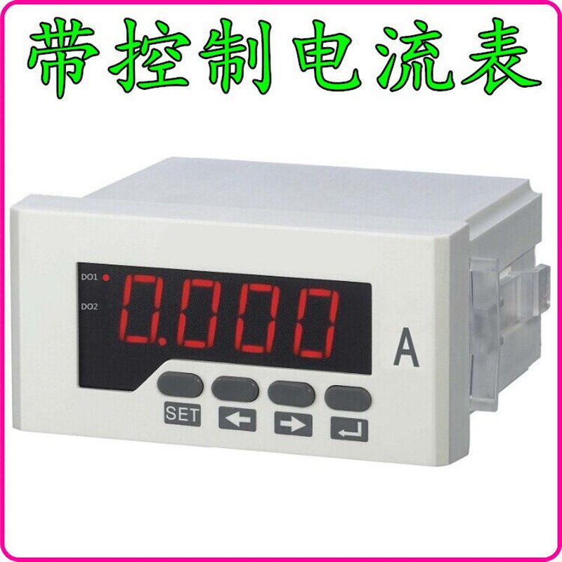 智能电子数显电流表上下限报警电流表可控制机器设备高精度电流表