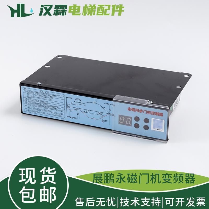 展鹏电梯永磁同步门机变频器FE-D3000-D-G1-V立式控制器配件