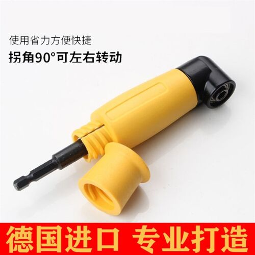 电动批头拐角器拐弯钻头进口螺丝刀90度转角器转弯多功能电钻加长