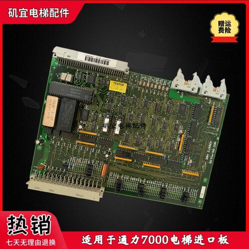 适用于通力扶梯主板KM436672H03MCC-85/PULSE,KM436669G01 TMS600