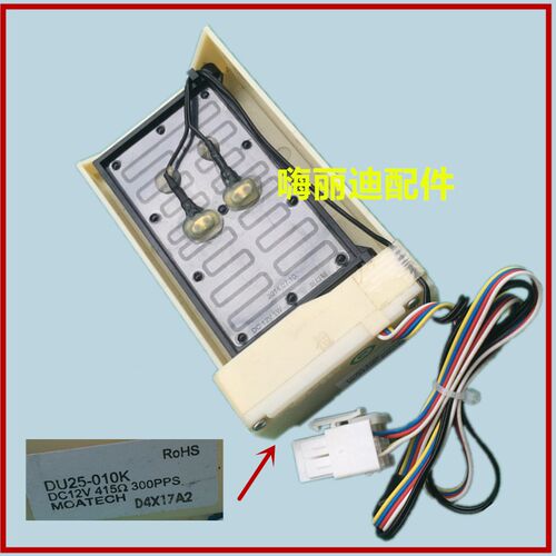 适用于海尔美的/海信新飞容声等冰箱DU25-010K冷藏电动风门DC12V