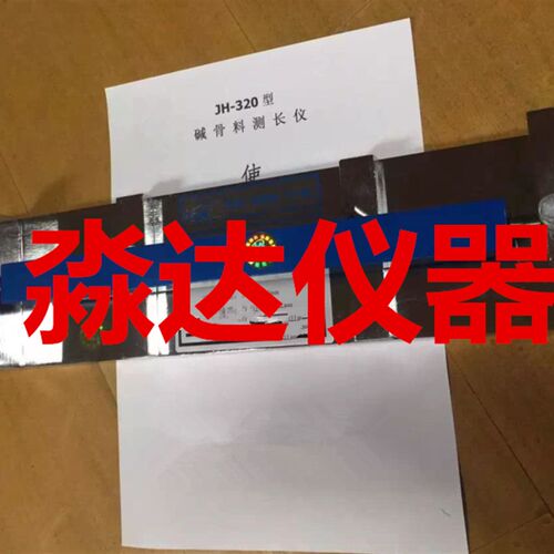 JH-320 碱骨料反应测长仪 集料碱活性比长仪 骨料碱活性比长仪