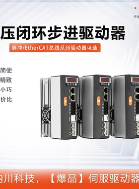 纳川单品220V高压高速闭环步进电机驱动器+5 N 8 N12N闭环步进电