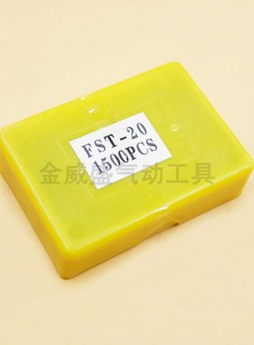 正宗固利 FST20黑钢钉2.0mm 1300pcs 线板钢钉踢脚板无头专用钉