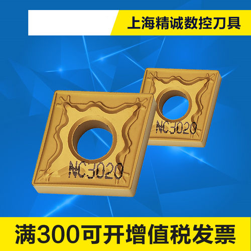 KORLOY韩国克洛伊数控刀片CNMG160608-HM NC3020 NC3030