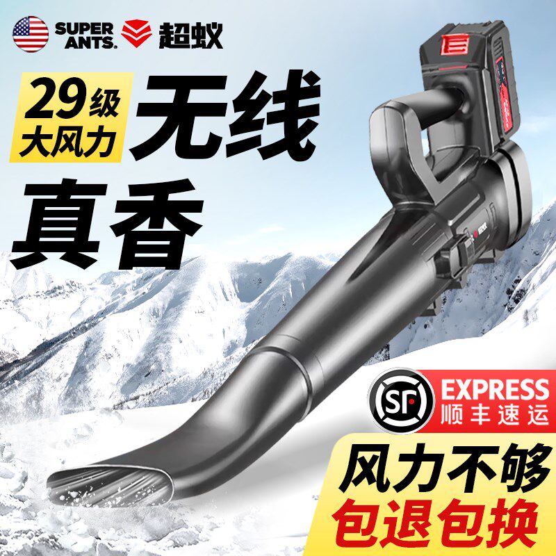 吹雪机大功率汽车用电动吹风机大棚背负式锂电手持无线除雪工业风
