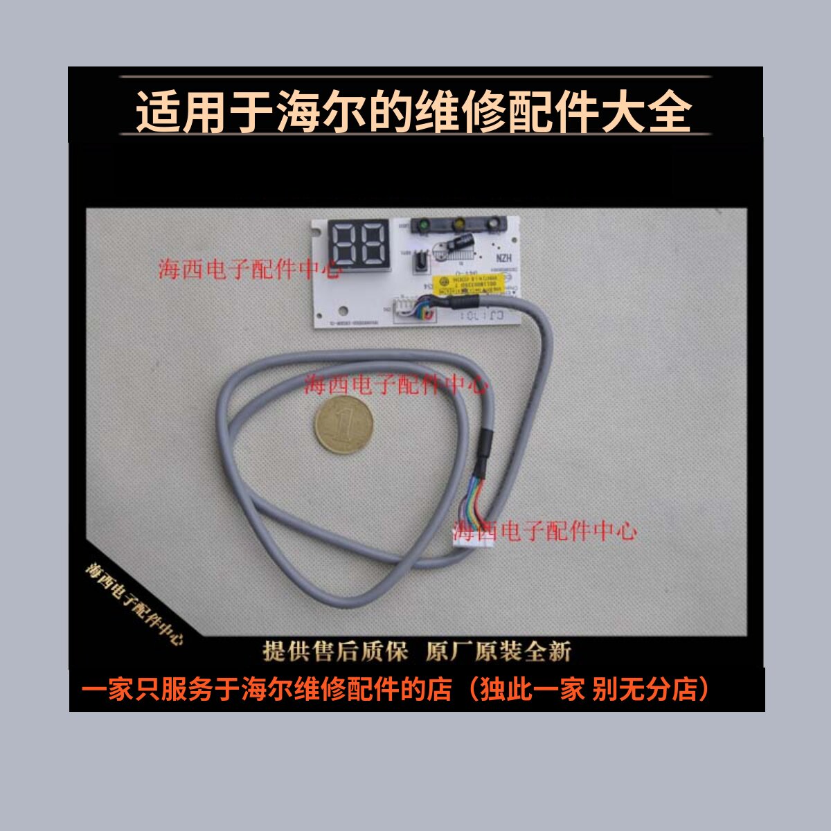 适用海尔空调配件电脑主板接收KFR-23356G/NCA13控制器011800325D