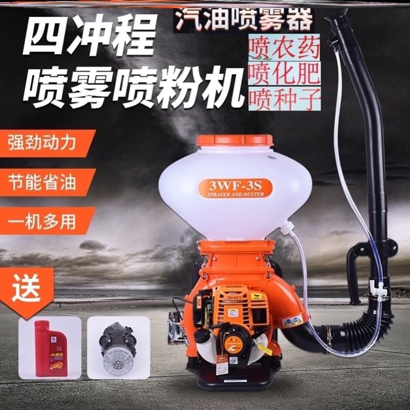 喷粉机干粉喷雾器背负式高压打药机汽油机喷粉机消毒机迷雾机农用