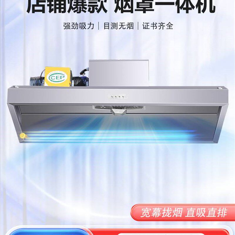 商用抽油烟机不锈钢排烟罩大吸力小型饭店厨房土灶油烟净化
