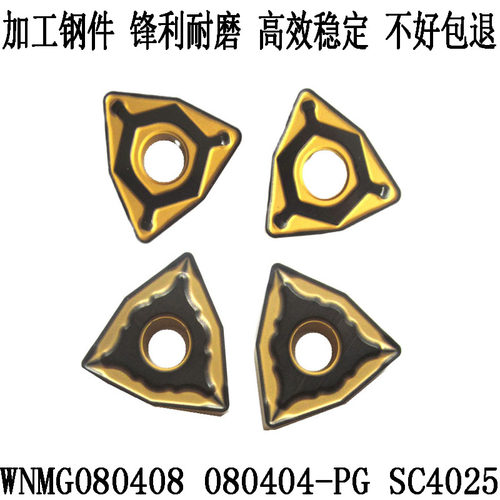 桃型数控外圆粗车刀片WNMG080408 080404-PG SC4025车床刀粒钢件