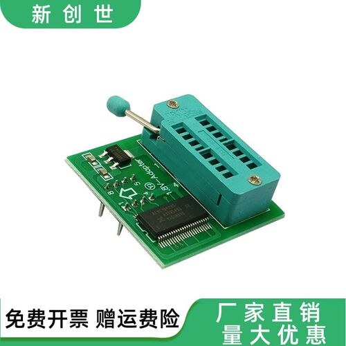 1.8V转换座 SPI闪存SOP8 DIP8转换 平板主板MX25 W25 1.8V转接板