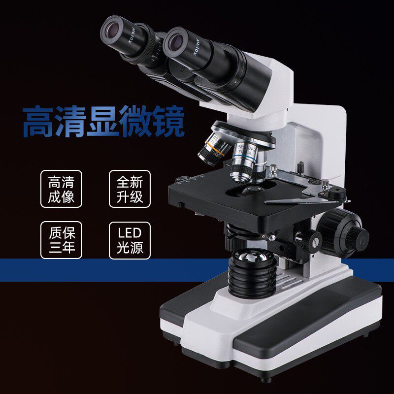 新款 XSP-2CA 单目 双目/三目生物/显微镜 液晶显示屏 1600倍