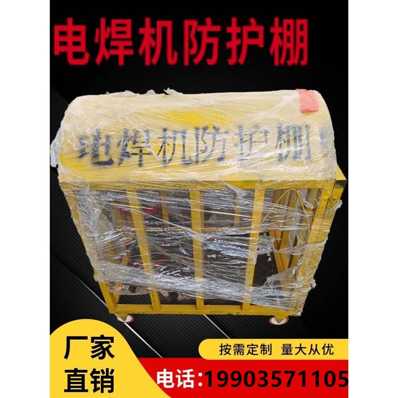 电焊机防护棚工地电焊机笼工地防雨电焊机吊笼防雨带灭火器支架