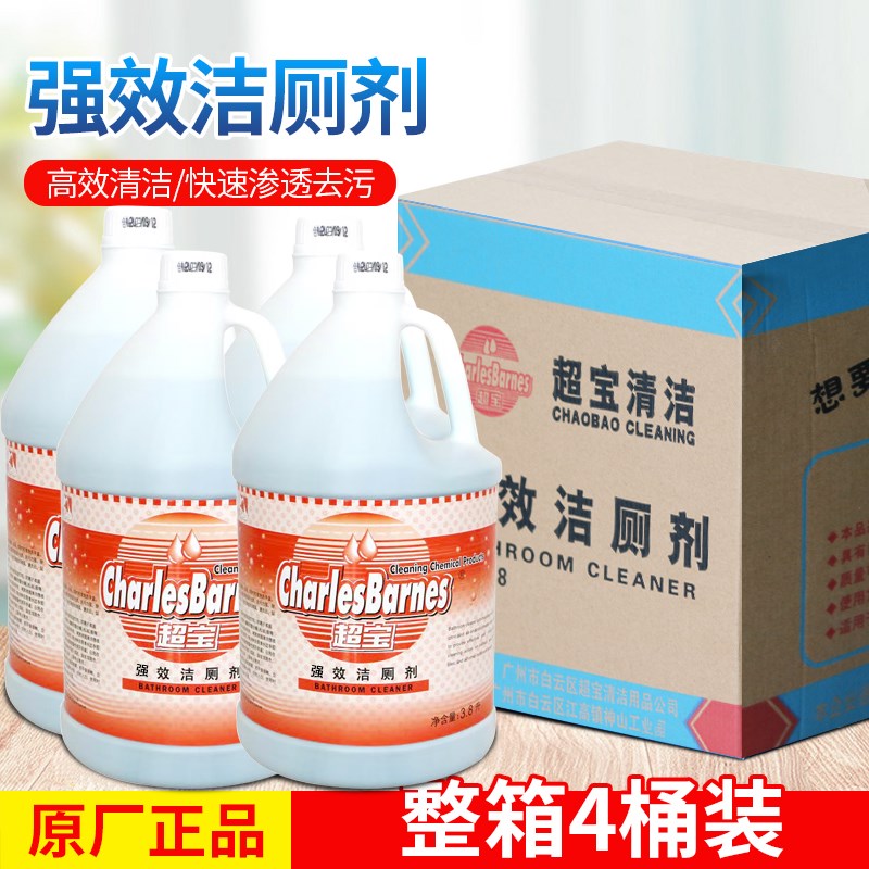 超宝DFF018强效洁厕剂洁厕灵马桶卫生间清洁剂酒店宾馆去污除臭剂