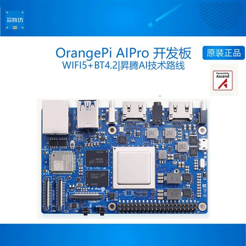 香橙派orangepi orange pi AIPRO 开发板 昇腾AI处理器8TOPS算力