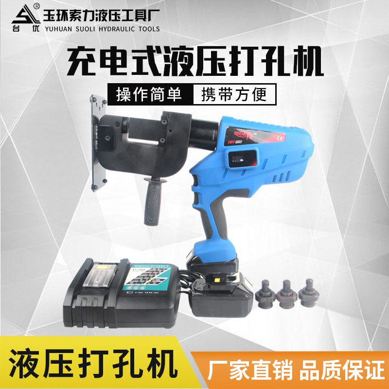 索力工具ECH-AP18充电式电动液压冲孔机角铁穿孔打孔机槽钢开孔机