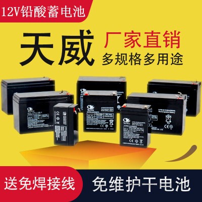 12V电池1.3v2.6v5v7v8A12A喷雾器UPS童车音响消防门禁电梯12v电瓶